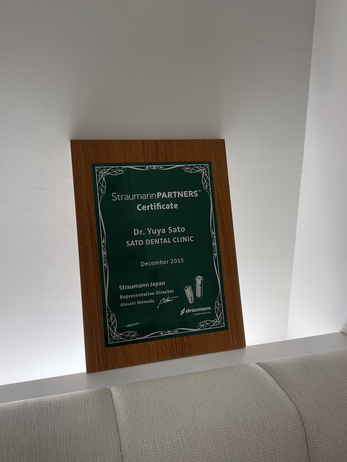 Straumannとの提携のCertificate