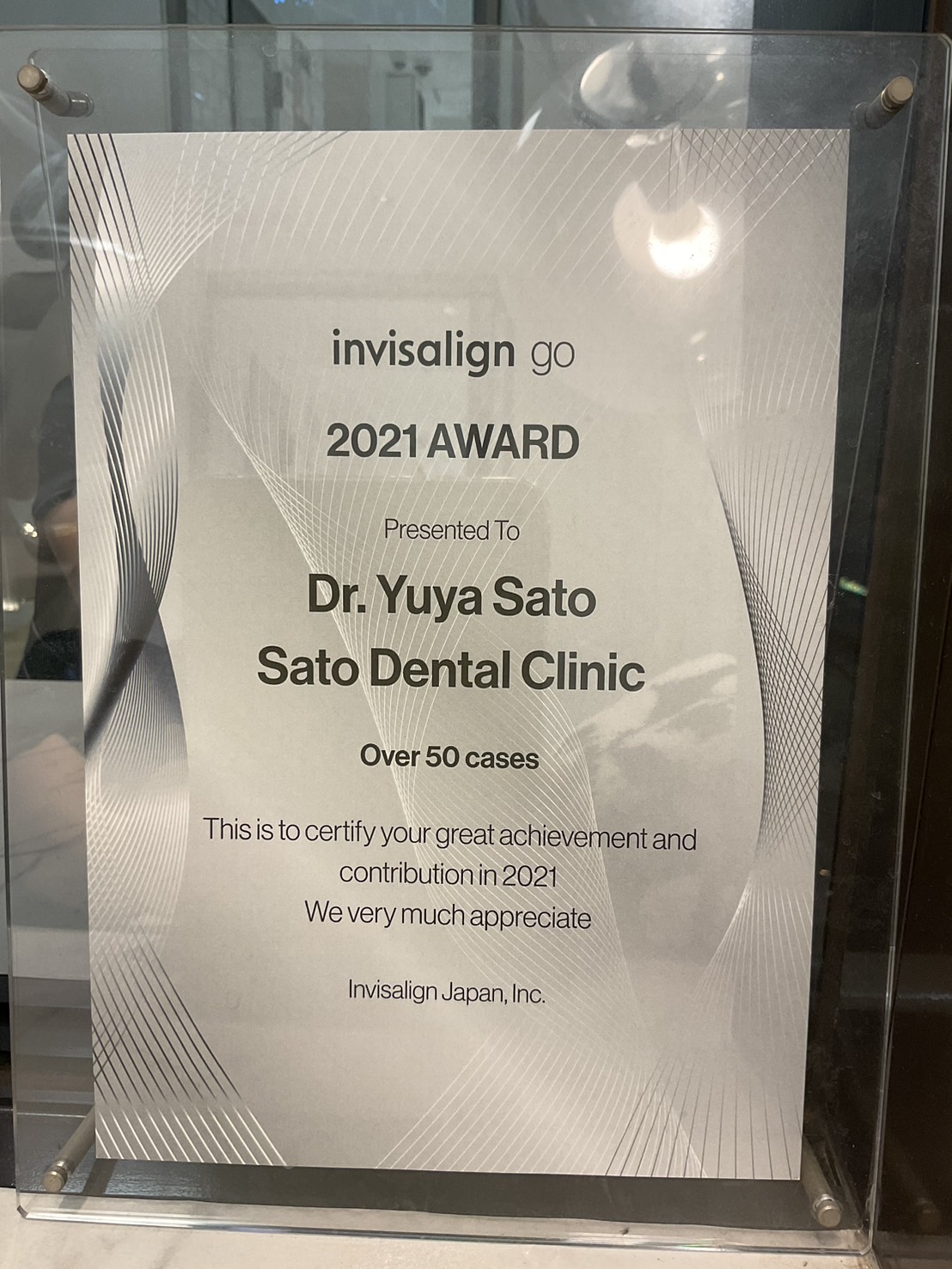 2021にInvisalign社より贈られたAward