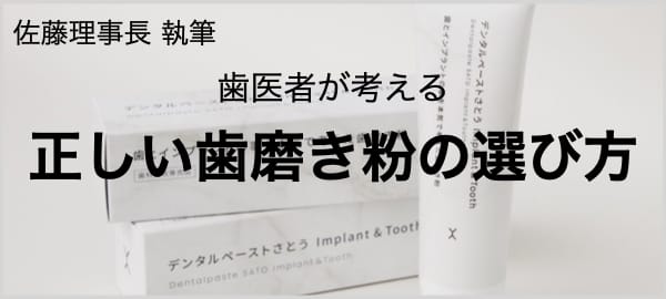 歯磨き粉の選び方